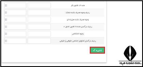 دوره آموزش جوشکاری سازمان فنی حرفه ای